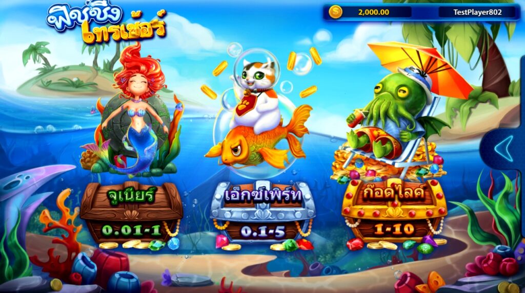 Fishing Treasure fastpin ufabet36 vip ทางเข้า