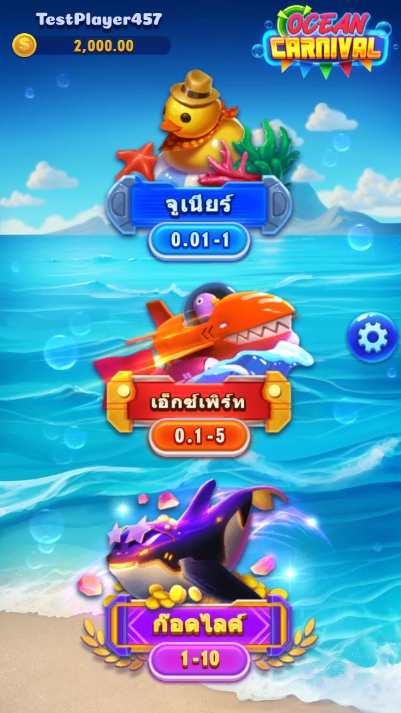 Ocean Carnival fastspin ufabet36 vip ทางเข้า