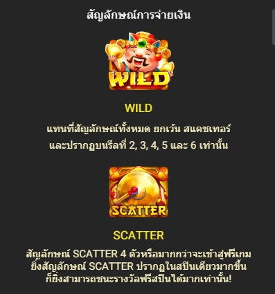 Rich Caishen fastspin ufabet36 vip ทดลองเล่น