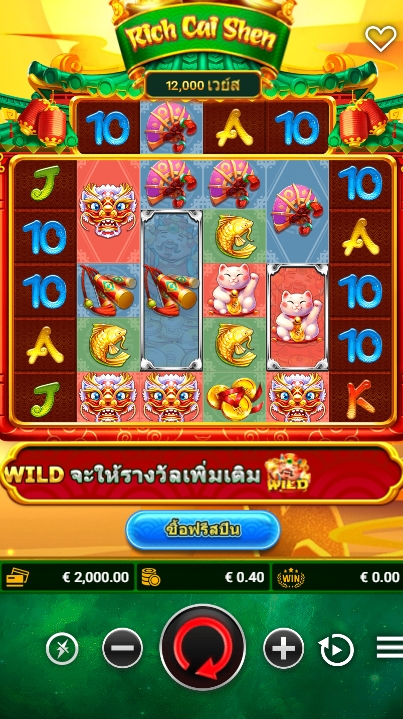 Rich Caishen fastspin ufabet36 vip ทางเข้า