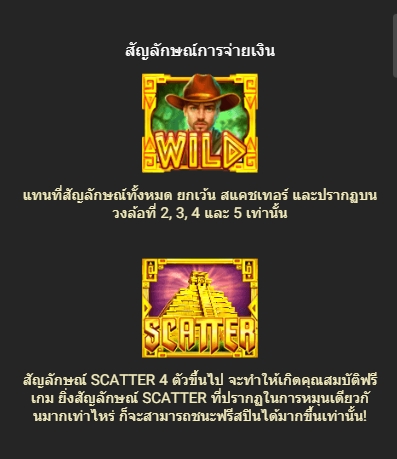 The Maya Myth fastspin ufabet36 vip ฝาก ถอน