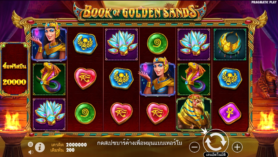 Book of Golden Sands pragmaticplay Ufabet36 vip ทางเข้า