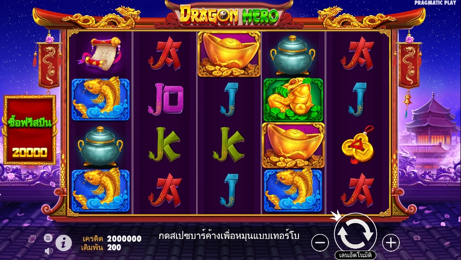 Dragon Hero pragmaticplay ufabet36 vip ฝาก ถอน