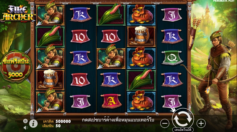 Fire Archer pragmaticplay ufabet36 vip ทางเข้า