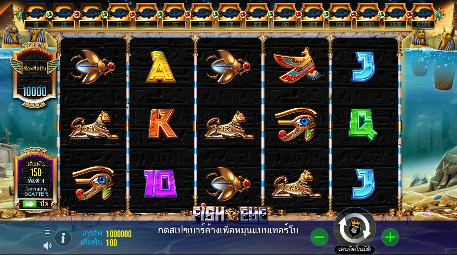 Fish Eye pragmaticplay ufabet36 vip ทางเข้า