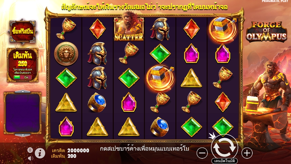 Forge of Olympus pragmatic play ufabet36vip เว็บตรง