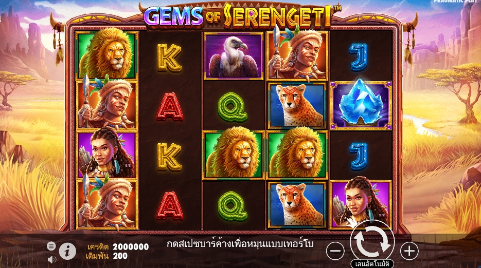 Gems of Serengeti pragmaticplay ufabet36 vip ทางเข้า