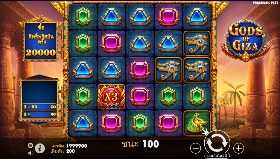 Gods of Giza pragmaticplay ufabet36 vip ทางเข้า