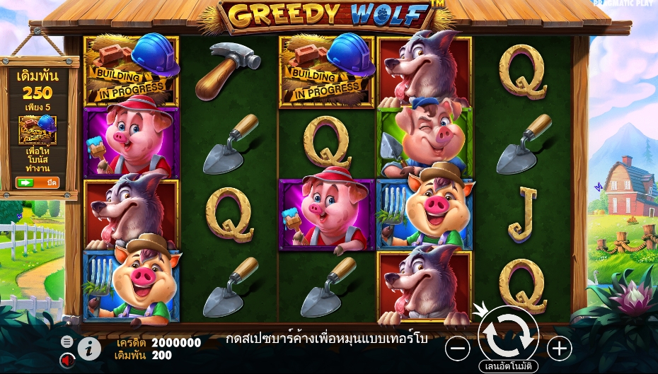 Greedy Wolf pragmaticplay Ufabet36 vip ทางเข้า