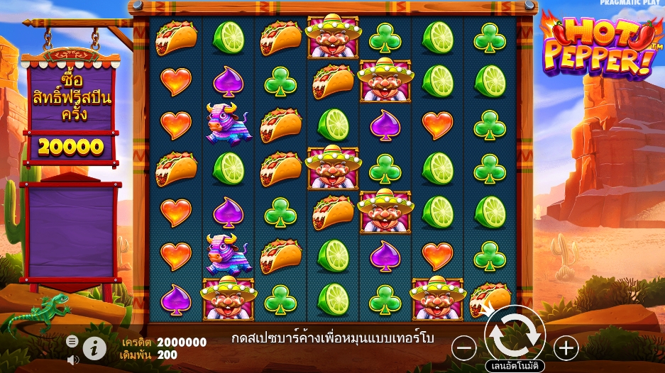 Hot Pepper pragmaticplay ufabet36 vip ทางเข้า