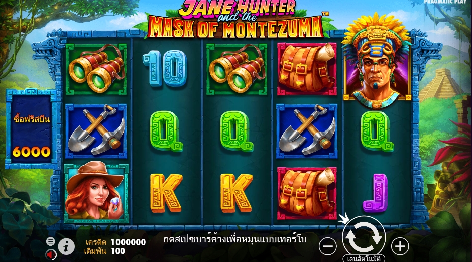 Jane Hunter and the Mask of Montezuma pragmaticplay ufabet36 vip ทางเข้า
