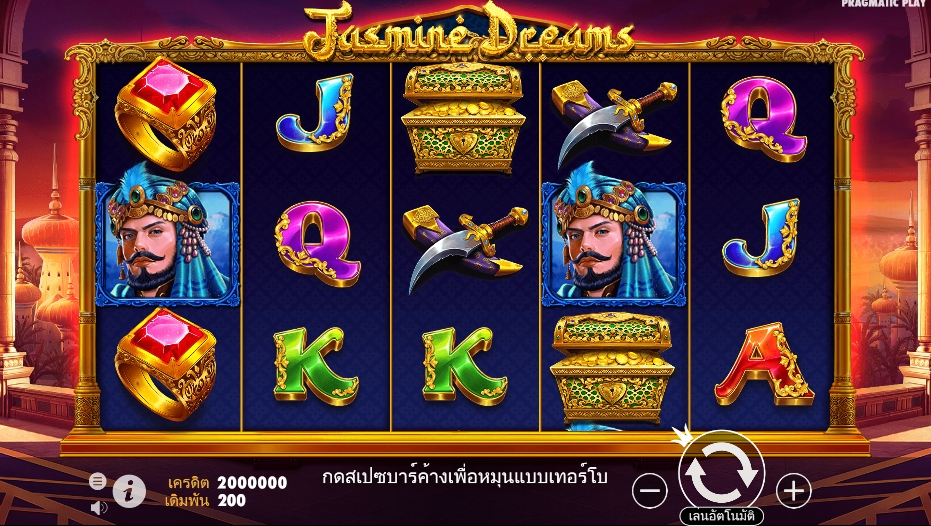 Jasmine Dreams pragmaticplay ufabet36 vip ฝาก ถอน