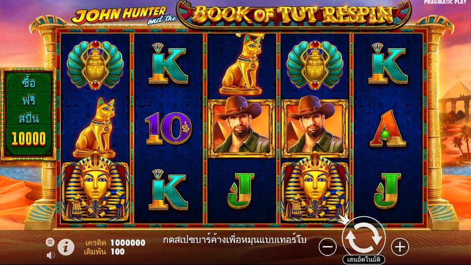 John Hunter and the Book of Tut Respin pragmaticplay Ufabet36 vip ทางเข้า