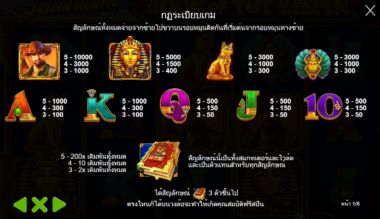John Hunter and the Book of Tut Respin pragmaticplay Ufabet36 vip ฝาก ถอน