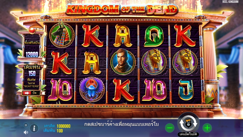 Kingdom of The Dead pragmaticplay ufabet36 vip ทางเข้า