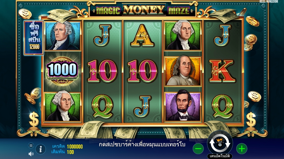 Magic Money Maze pragmaticplay Ufabet36 vip ทางเข้า
