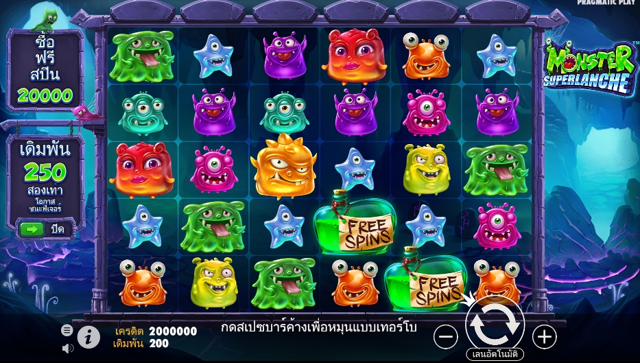 Monster Superlanche pragmaticplay ufabet36 vip ทางเข้า