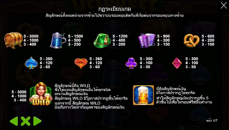 Octobeer Fortunes pragmaticplay Ufabet36 vip ทดลองเล่น