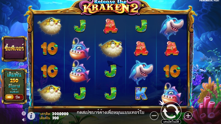 Release the Kraken 2 pragmaticplay ufabet 36 vip ทางเข้า