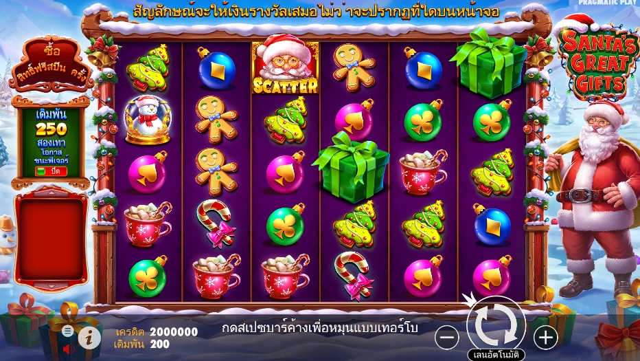 Santa’s Great Gifts pragmaticplay ufabet36 vip ทางเข้า