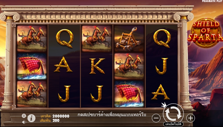 Shield of Sparta pragmaticplay ufabet36 vip ทางเข้า