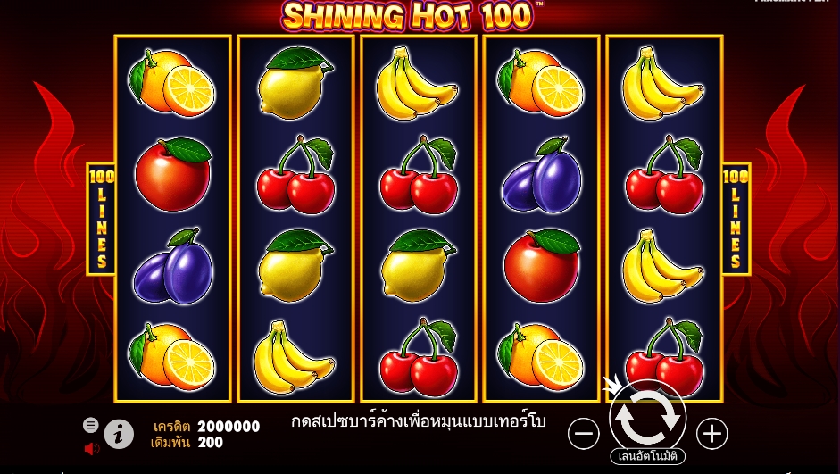 Shining Hot 100 pragmaticplay ufabet36 ทางเข้า