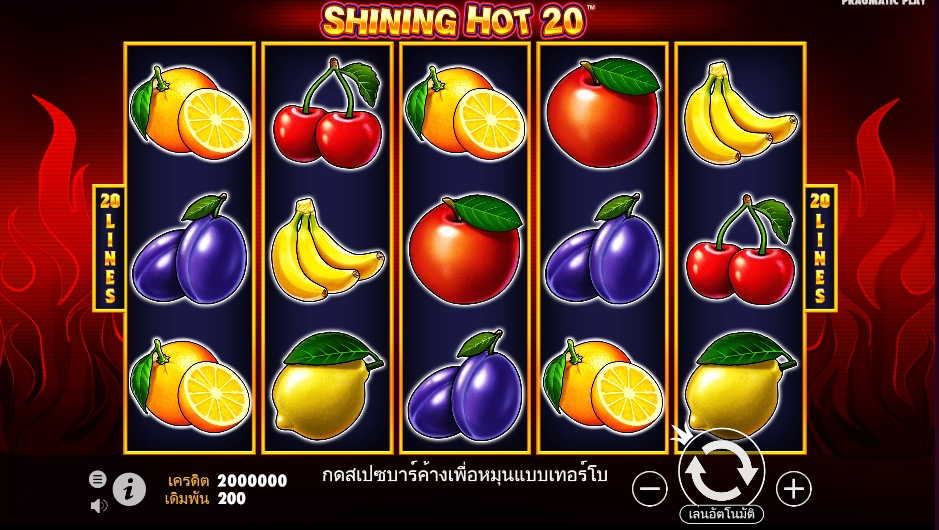 Shining Hot 20 pragmaticplay Ufabet36 ทางเข้า