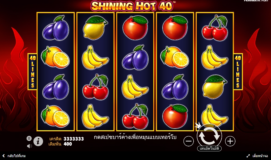 Shining Hot 40 pragmaticplay Ufabet36 ทางเข้า