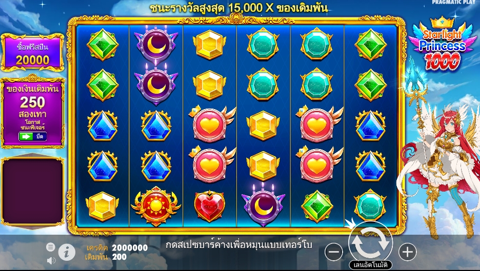 Starlight Princess 1000 pragmaticplay ufabet36 vip ว็บตรง