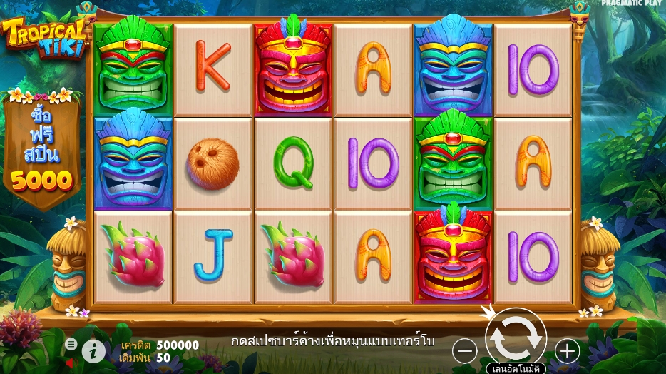 Tropical Tiki pragmaticplay ufabet36 vip ฝาก ถอน