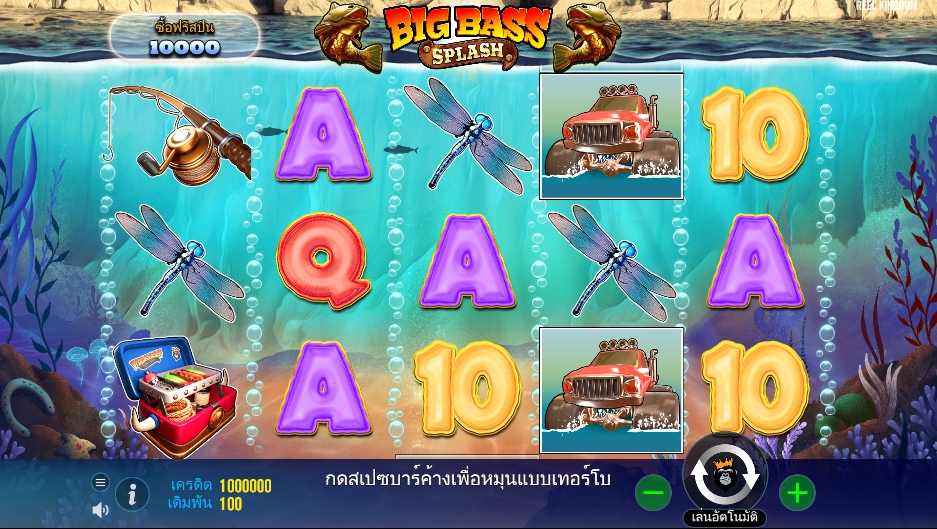 Big Bass Splash pragmaticplay ufabet36 vip ฟรีเครดิต