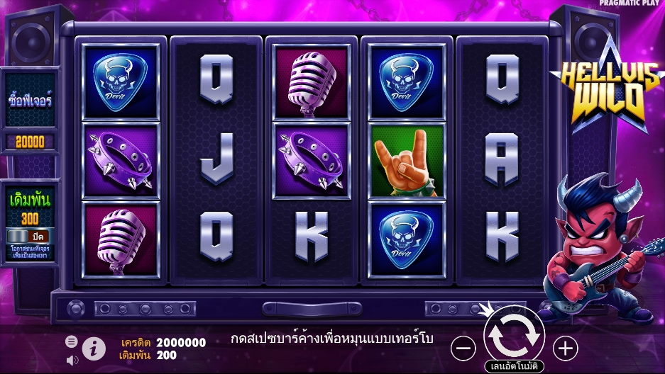 Hellvis Wild pragmaticplay ufabet36 vip ทาางเข้า