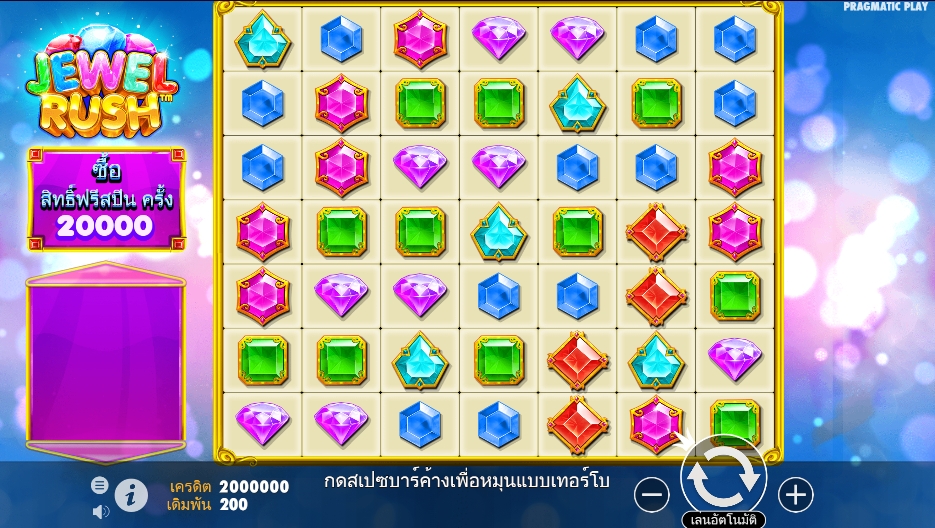 Jewel Rush pragmaticplay ufabet36 vip ฟรีเครดิต