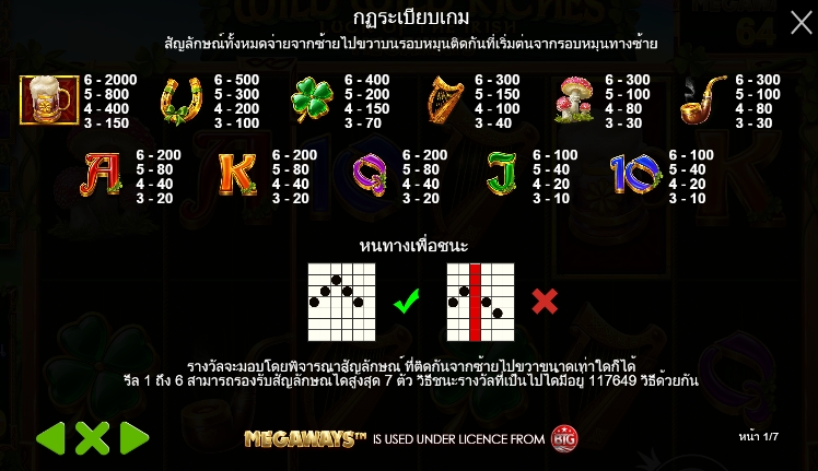 Wild Wild Riches Megaways pragmaticplay ufabet36 vip ฟรีเครดิต